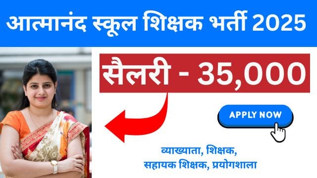 Dantewada Atmanand School Teacher Vacancy 2025