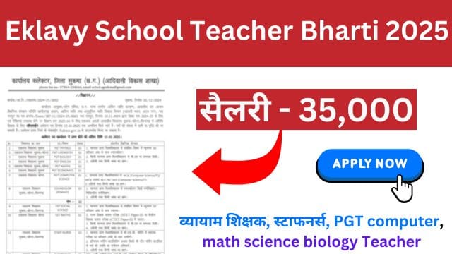 Sukma Eklavy School Teacher Vacancy 2025