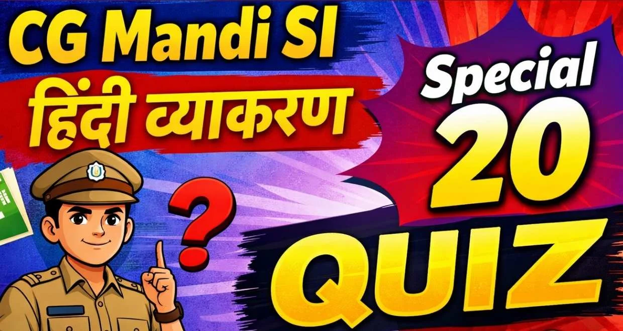 CG Mandi SI Hindi Grammer Online Quiz